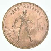 1975 Chervonetz GEM BU MS UNC Soviet 10 ROUBLE GOLD COIN RUSSIA Seeder