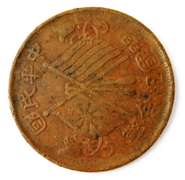 Republic of China Rare Ten Cash Vintage Coin