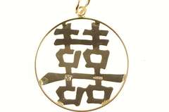 14K Yellow Gold Chinese Happiness Symbol Medallion Charm/Pendant