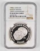 PF68 1988(L) USSR 3 Silver Rubles - Russian Minting - 1000th Anni NGC