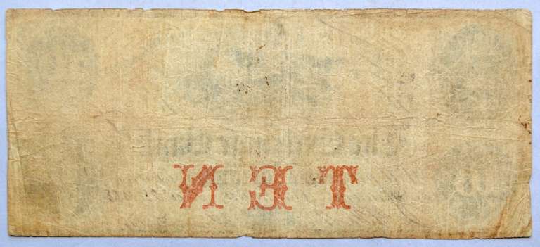 1853 $10 Exchange Bank of Columbia South Carolina Note