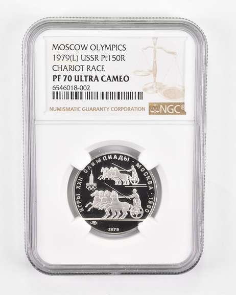 PF70 UCAM 1979(L) USSR 150 Platinum Rubles Olympics Chariot Race - NGC