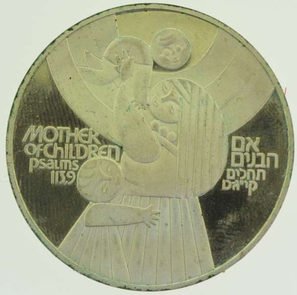 1979 Israel 50 Lirot Independence Day Commemorative Silver Coin
