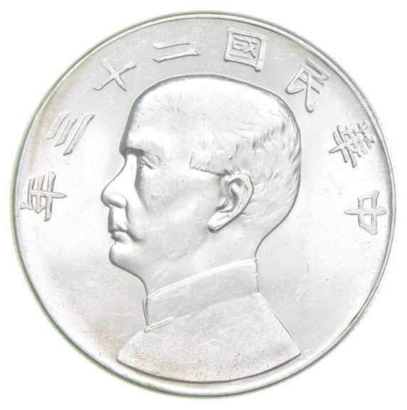 1934 China 1 Yuan Junk Dollar