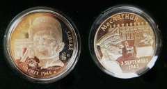 Tresor French World War II Victory Medal Set in Box