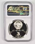 PF69 UCAM 1991(L) USSR 3 Silver Rubles - Yuri Gagarin Monument - NGC