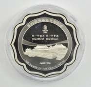 2008 Beijing Olympic Games Coin 3g .999 Gold & 100g .999 Silver