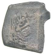 1700's Spain 8 Reales