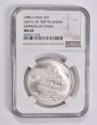 MS69 1986 China 5 Silver Yuan Empress USA's 1st Trip To China NGC