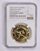 PF69 UCAM 1980 China Yuan Lake Placid Olympics Speed Skating NGC