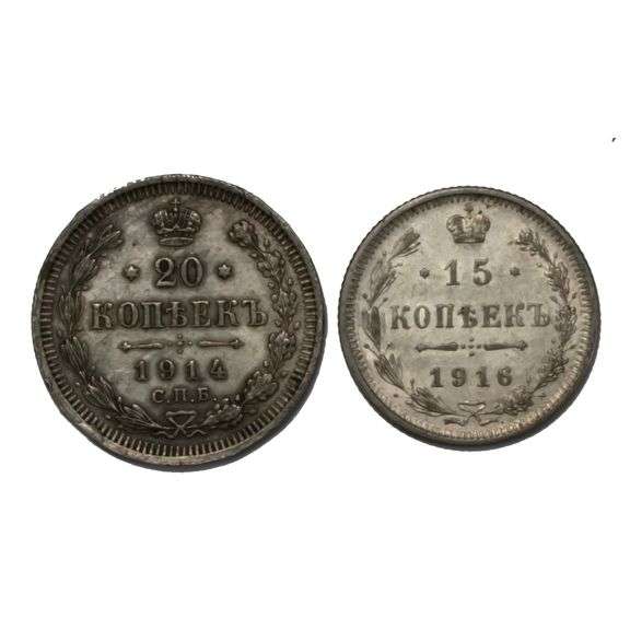 Russian Silver 1916 15 Kopecks &1914 20 Kopecks