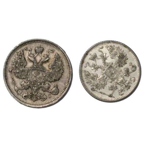 Russian Silver 1916 15 Kopecks &1914 20 Kopecks