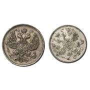 Russian Silver 1916 15 Kopecks &1914 20 Kopecks