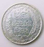 1934 Tunisia 20 Francs Silver Coin