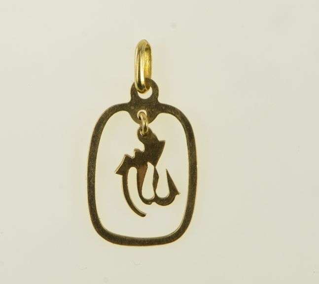 18K Yellow Gold Allahu Akbar Arabic Islamic Dangle Charm/Pendant
