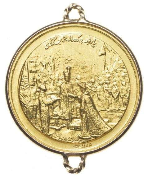 1968 Iran Mohamed Shah Gold Coronation Medal 9.13 grams