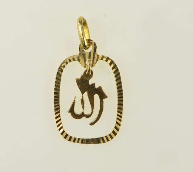 18K Yellow Gold Allahu Akbar Arabic Islamic Dangle Charm/Pendant