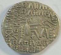 Near Mint Parthia Silver Drachm of Vologases III, 105-147 AD