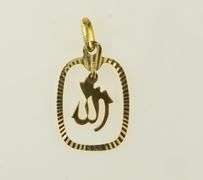 18K Yellow Gold Allahu Akbar Arabic Islamic Dangle Charm/Pendant