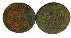 2 Rare Russian Empire Copper Denga Coins