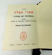 Vintage French/Hebrew Torah with Metal Covers