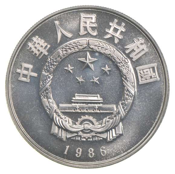 1986 China Panda 5 Yuan Wild Life Emblem
