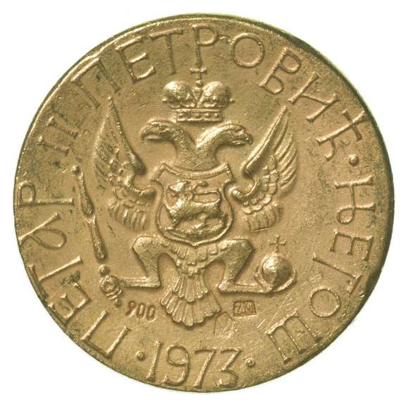 1973 Yugoslavia Petar II Petrovic Njegos 8.05 Grams 22K Gold Coin