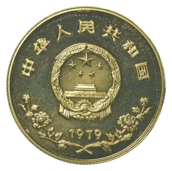 1979 China 450 Yuan Gold Year Of The Child .4948 Oz AGW