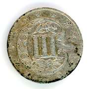 1857 Three Cent Silver Piece