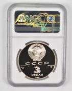 PF69 1988(M) USSR 3 Silver Rubles Russian Architecture 1000th Anni NGC