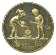 1979 China 450 Yuan Gold Year Of The Child .4948 Oz AGW