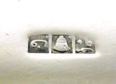 Vintage Sterling Egyptian Large Footed Bowl