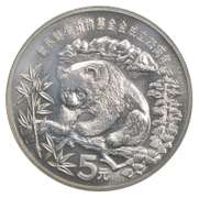 1986 China Panda 5 Yuan Wild Life Emblem