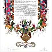 Ketubah II by Shoham, Nava