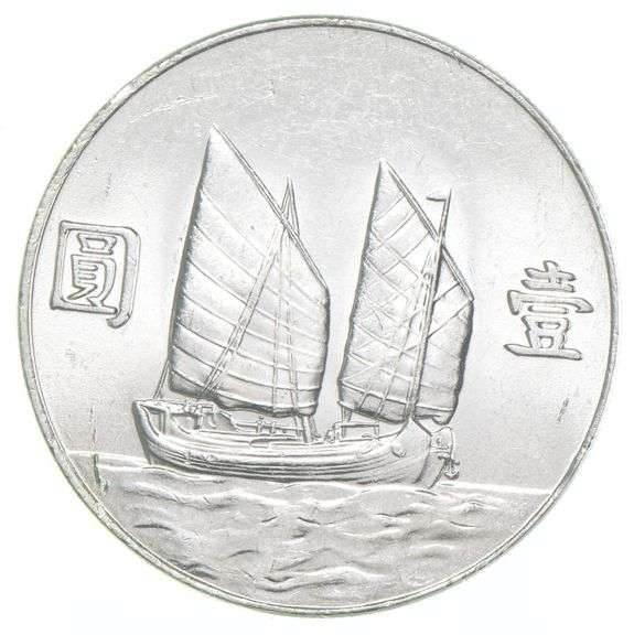 1934 China 1 Yuan Junk Dollar