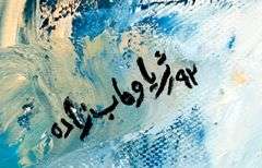 Original Signed Abstract Painting