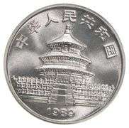 1989 China Panda 10 Yuan 1 Oz .999 Silver