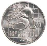 1989 China Panda 10 Yuan 1 Oz .999 Silver
