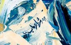 Original Signed Abstract Painting