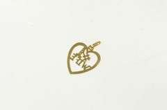14K Yellow Gold #1 Number One Wife Heart Love Marriage Charm/Pendant