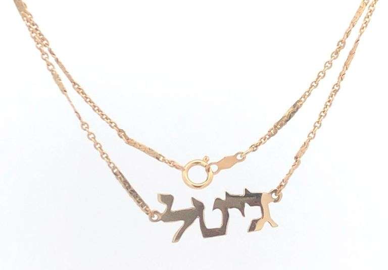 14K Yellow Gold Hebrew Name Gitel Gitl Personalized Chain Necklace
