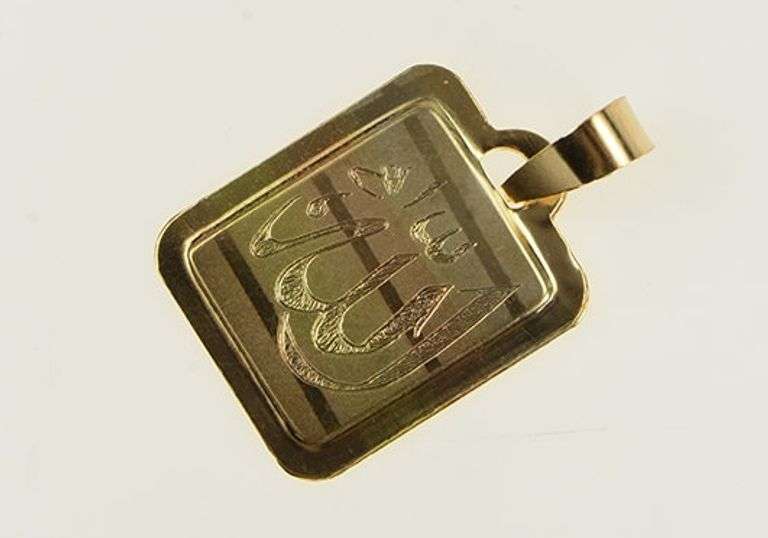 18K Yellow Gold Allahu Akbar Arabic Islamic Script Faith Pendant
