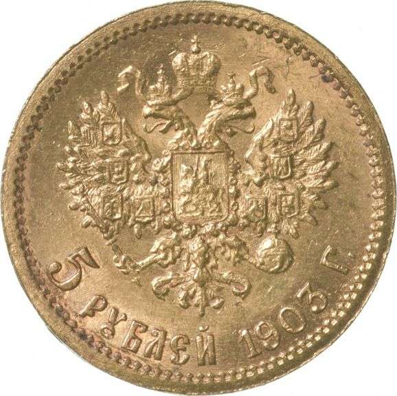 1903 Russia 5 Rubles Gold Coin 0.125 AGW