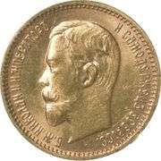 1903 Russia 5 Rubles Gold Coin 0.125 AGW