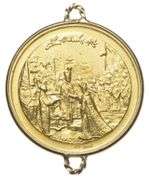 1968 Iran Mohamed Shah Gold Coronation Medal 9.13 grams