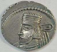 Scarce Mint State Parthia Silver Drachm of Vardanes II, 55-58 AD