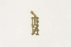 14K Yellow Gold M N Monogram Initial Letter Name Charm/Pendant