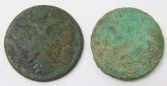 2 Russian Empire Copper Denga Coins