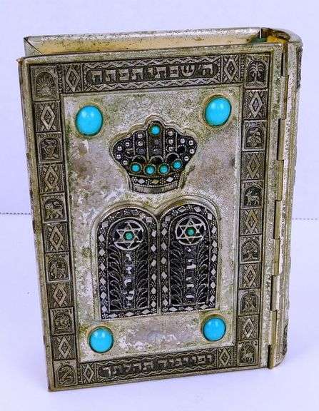 1967 Judaica Jeweled Metal Prayer Book