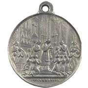 Antique 1858 French Silver First Communion Medal